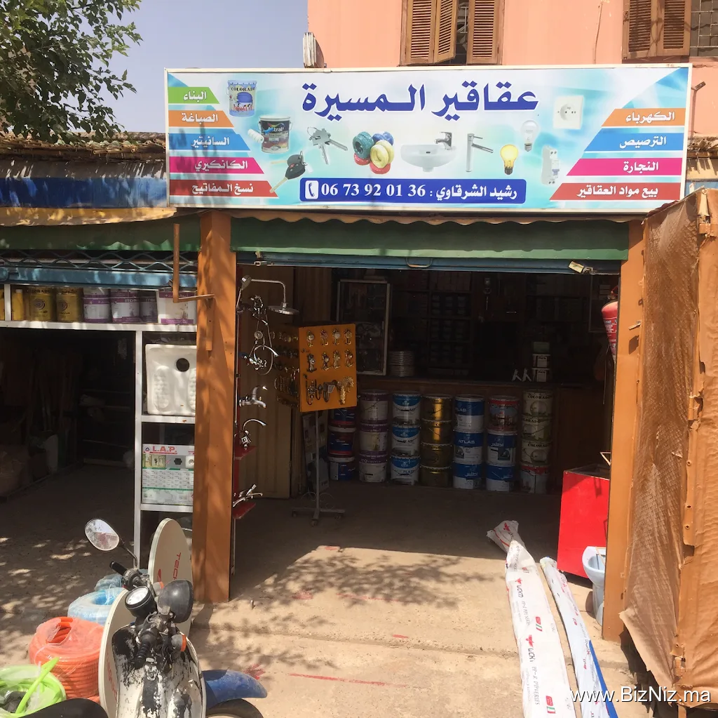 عقاقير المسيرة