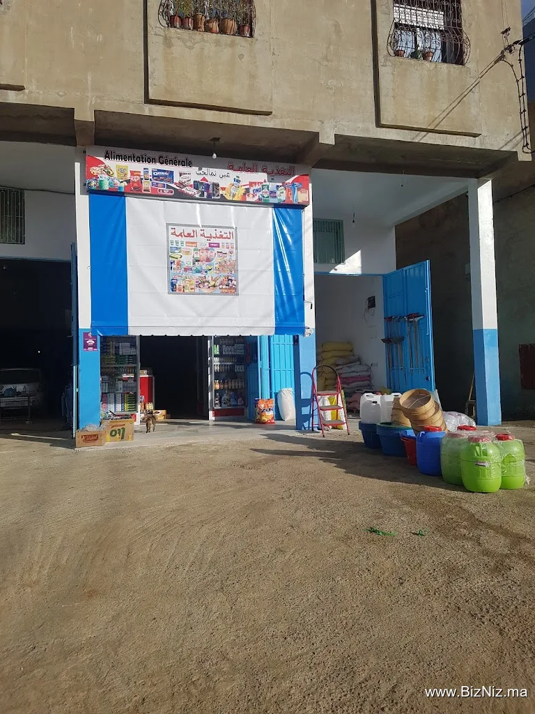 التغذية العامة عين تمالوشت طريق فيفي