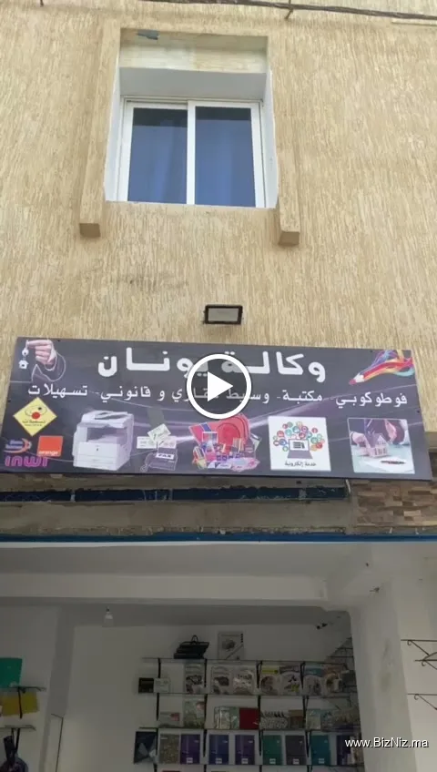 Agence Yunane - وكالة يونان