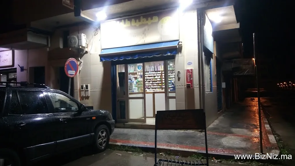 Pharmacie Tarik صيدلية طارق