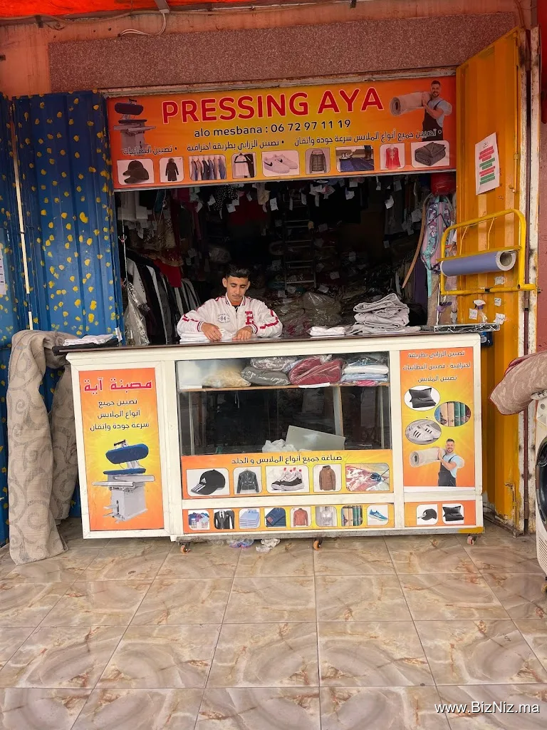 مصبنة أية