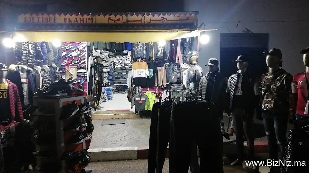 متجر ابراهيم الحقوني