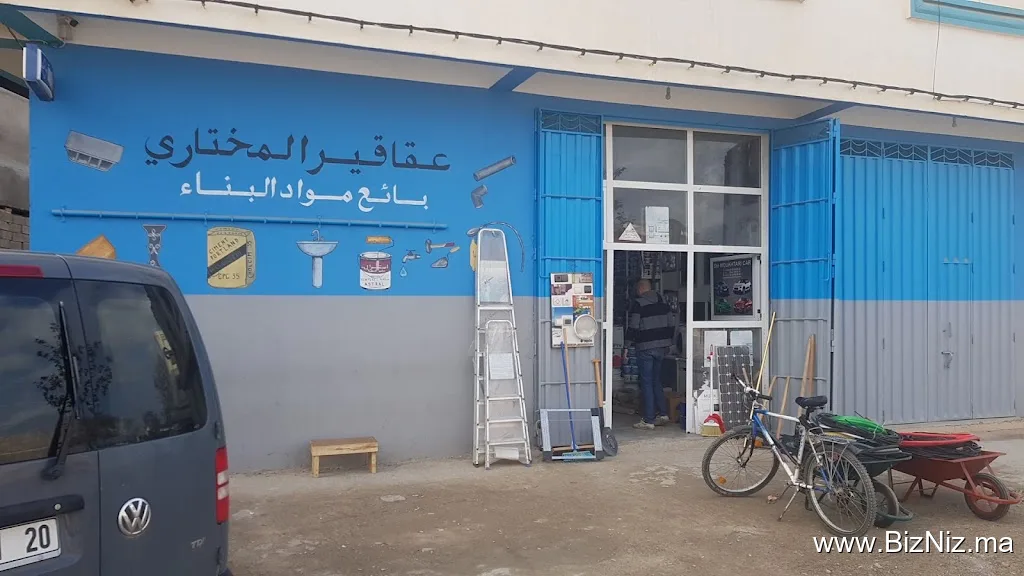 عقاقير المختاري