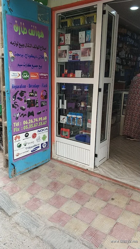 Réparation GSM, إصلاح الهاتف