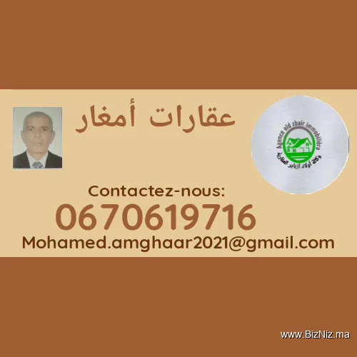 المركب التجاري أولاد ازباير المركز