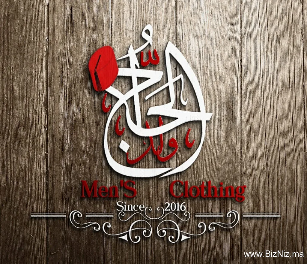 ولد الحاج Weld El Hajje