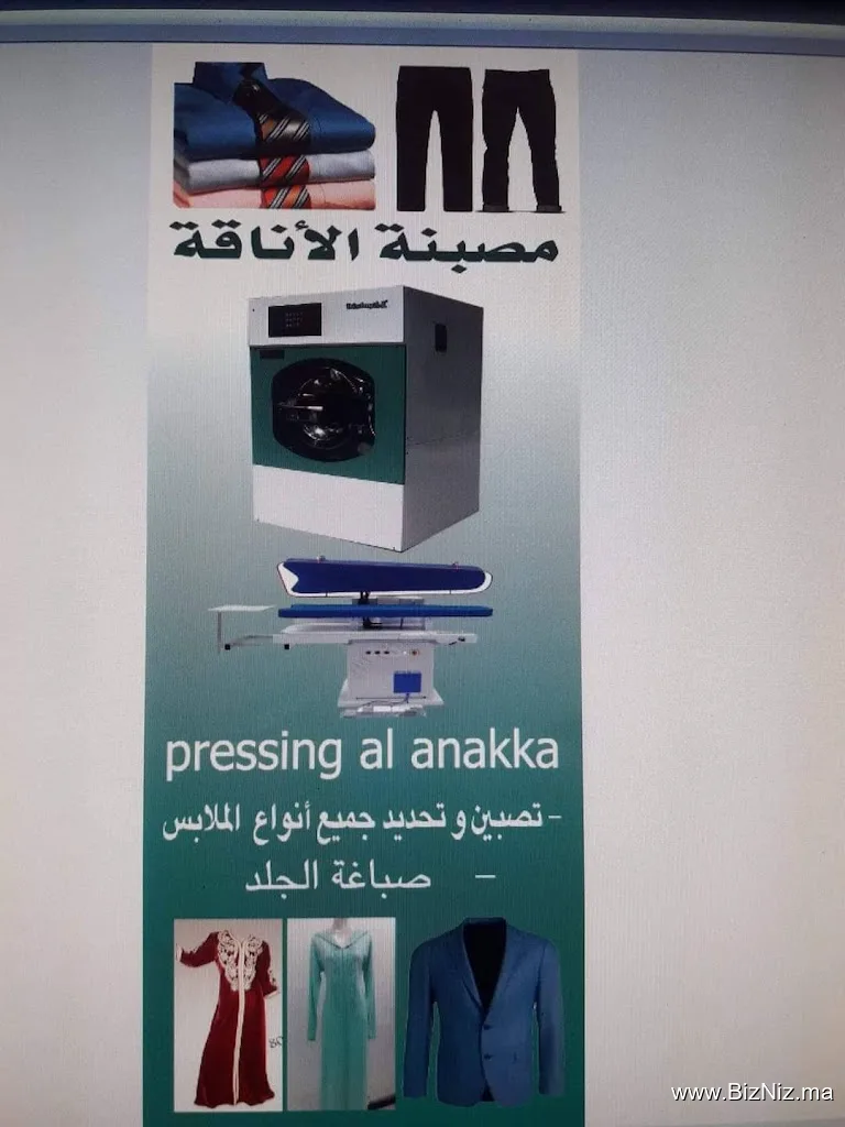 مصبنة الأناقة
