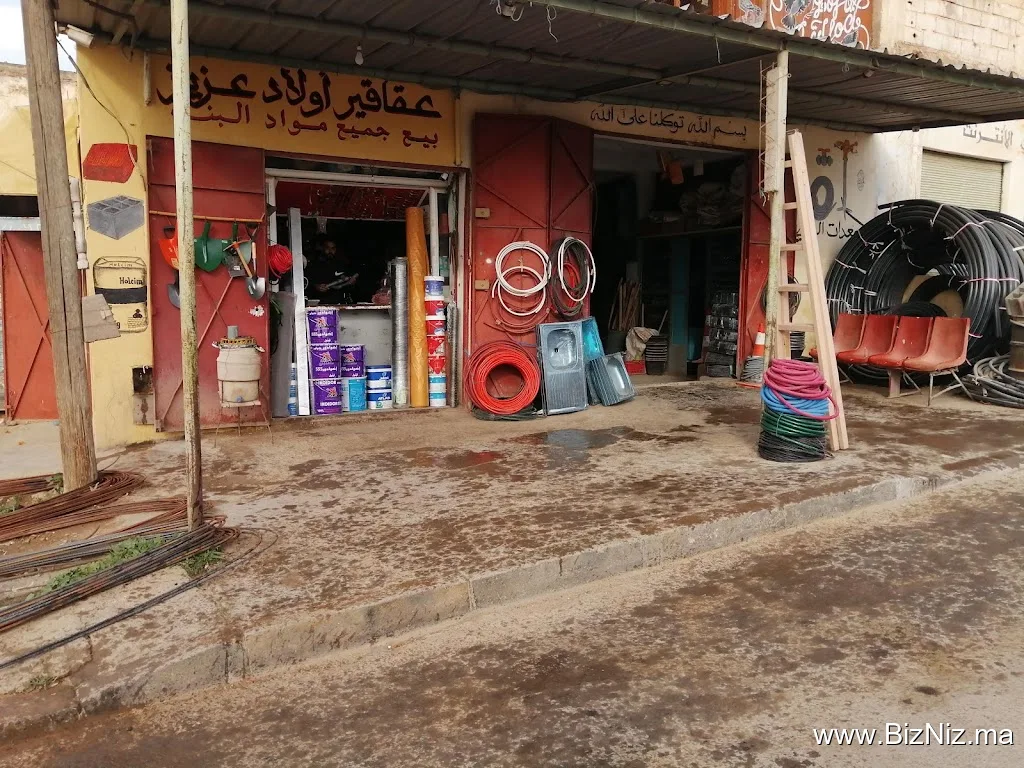 عقاقير اولاد عزيز
