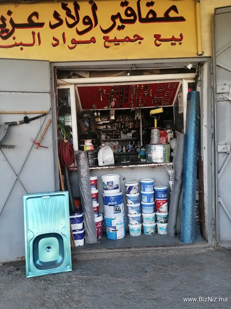 عقاقير اولاد عزيز