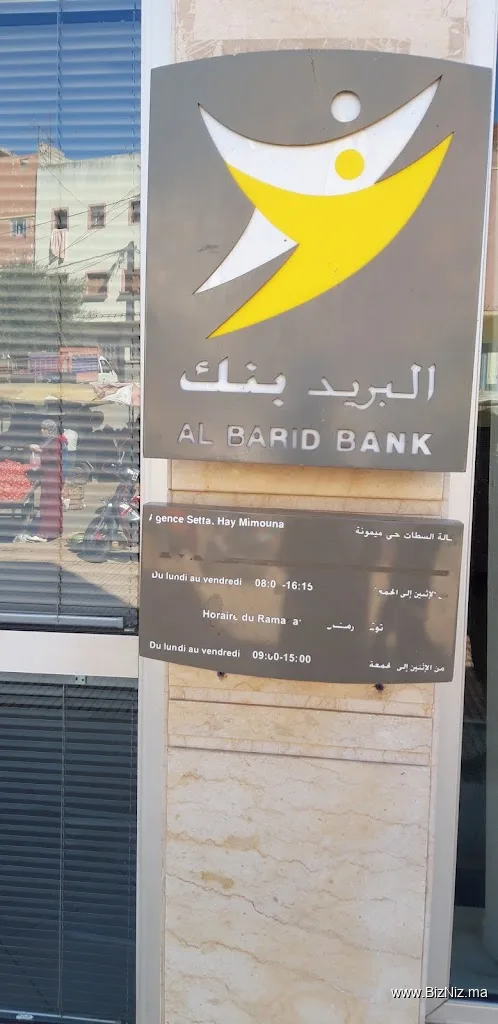 Poste Du Maroc Annexe Mimouna