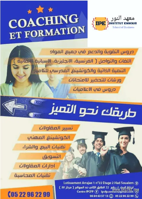 معهد النور