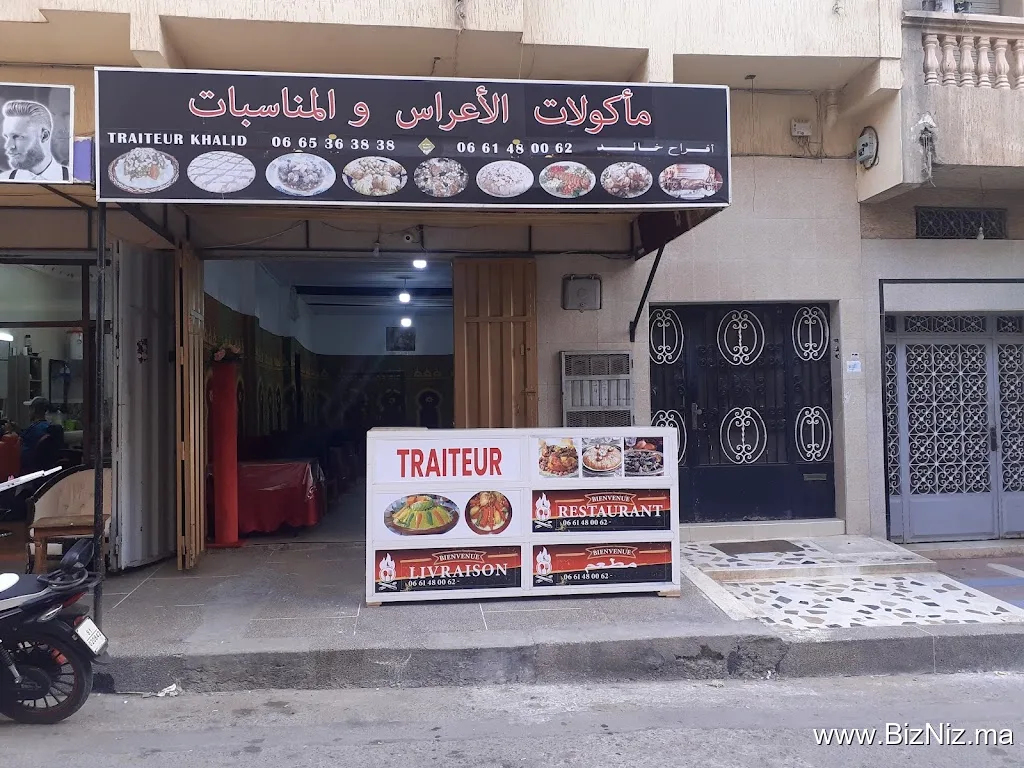 مؤكولات الاعراس و المناسبات