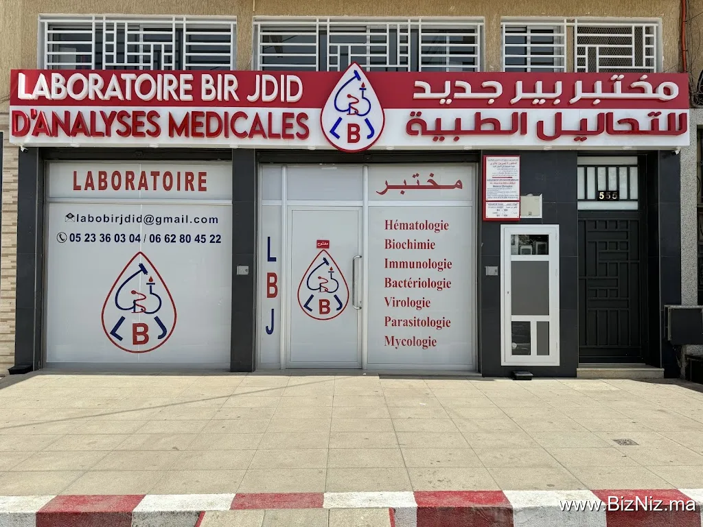 Laboratoire Bir Jdid - Analyses médicales مختبر بير جديد للتحاليل الطبية