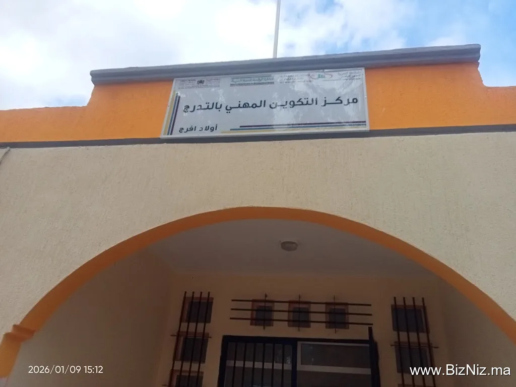 مركز التكوين المهني بالتدرج الفريمات بأولاد افرج