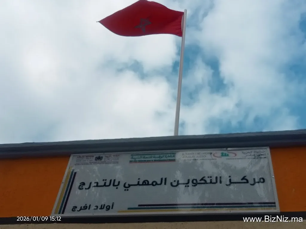 مركز التكوين المهني بالتدرج الفريمات بأولاد افرج