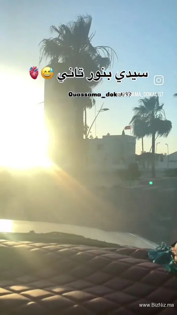 دار الشباب سيدي بنور