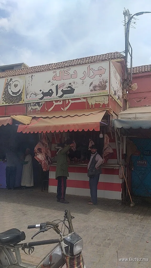 مجزرة خرامز