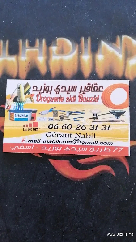 droguerie sidi bouzid