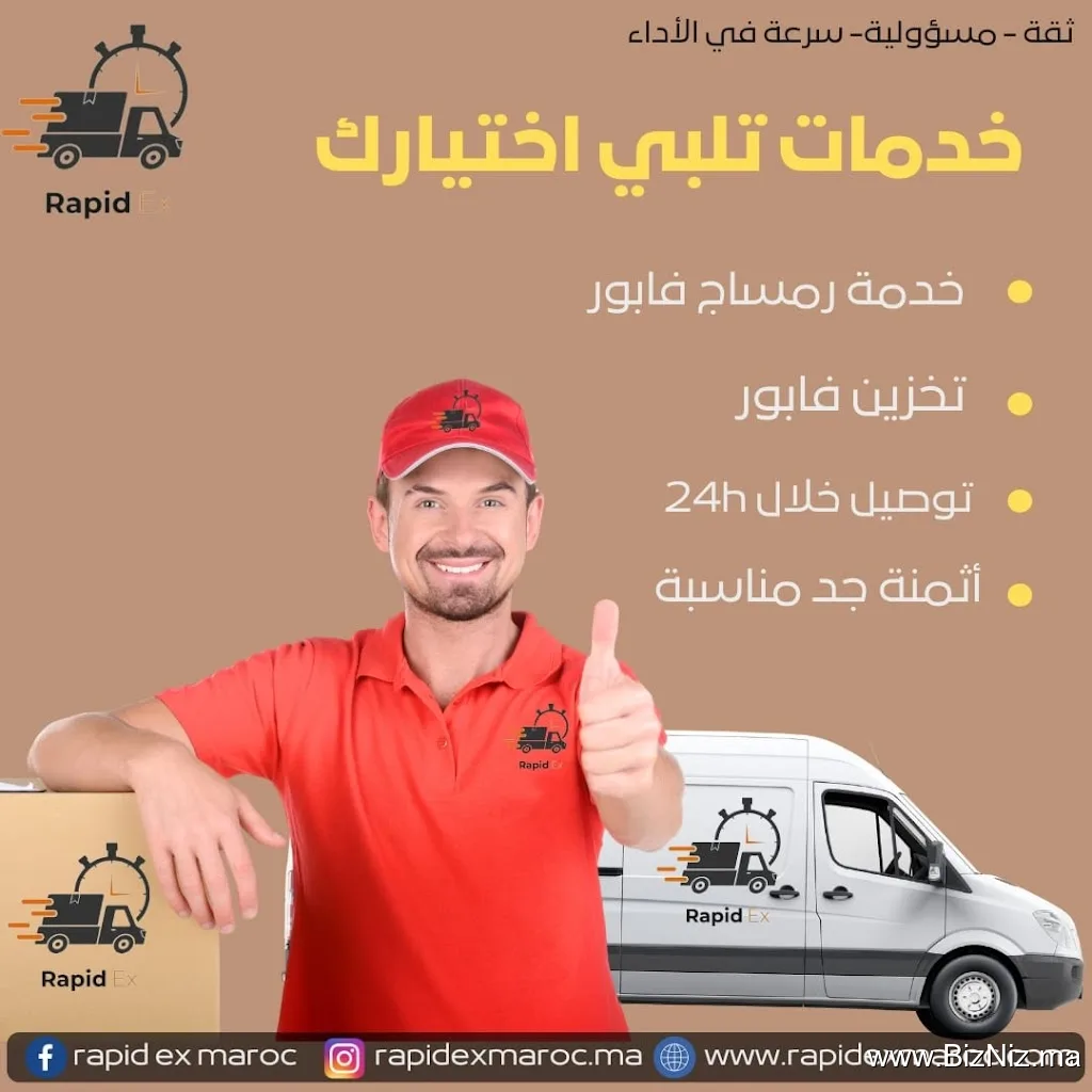 Rapidex Maroc
