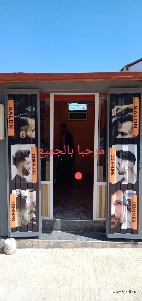 حلاقة الاخوين غشام