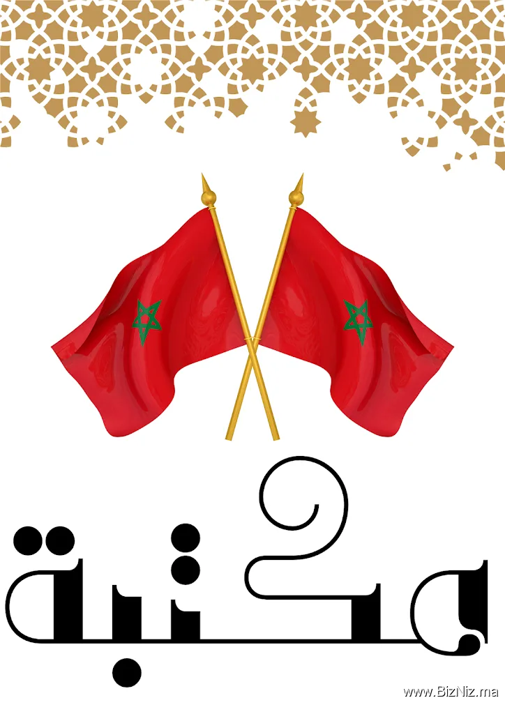 ميسور مكتبة missour مكتبة