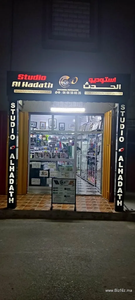 استوديو الحدث للصور الرقمية STUDIO ALHADATH