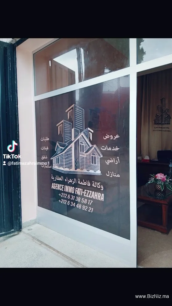 وكالة فاطمة الزهراء العقارية