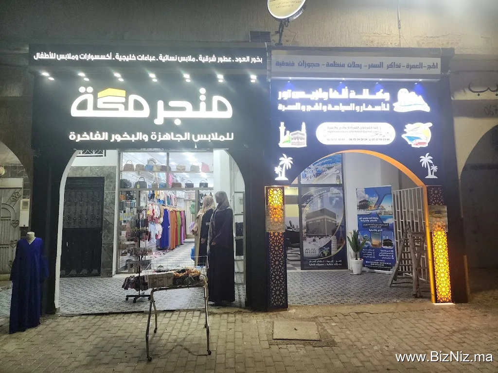 Alpha Oasis Tours jorf el melha