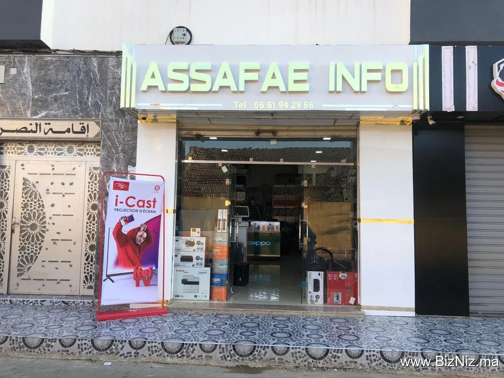 الصفاء للاجهزة الإلكترونية