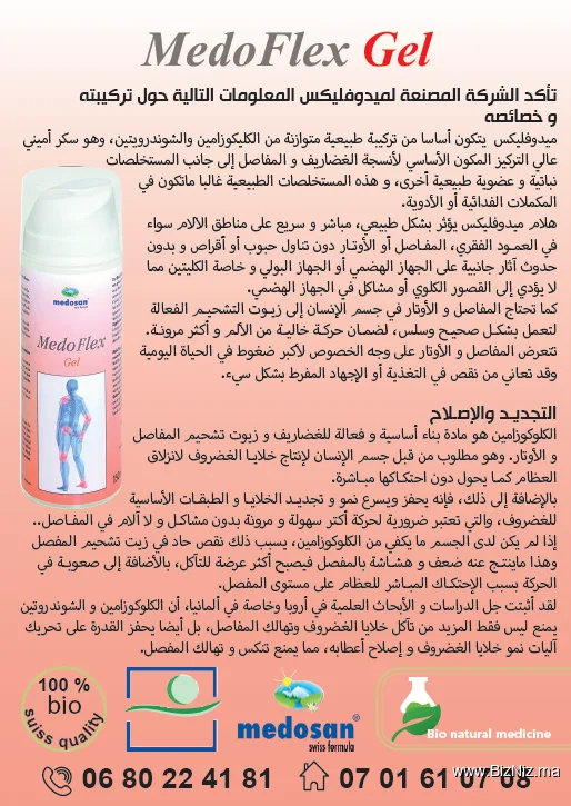 MedoFlex Gel