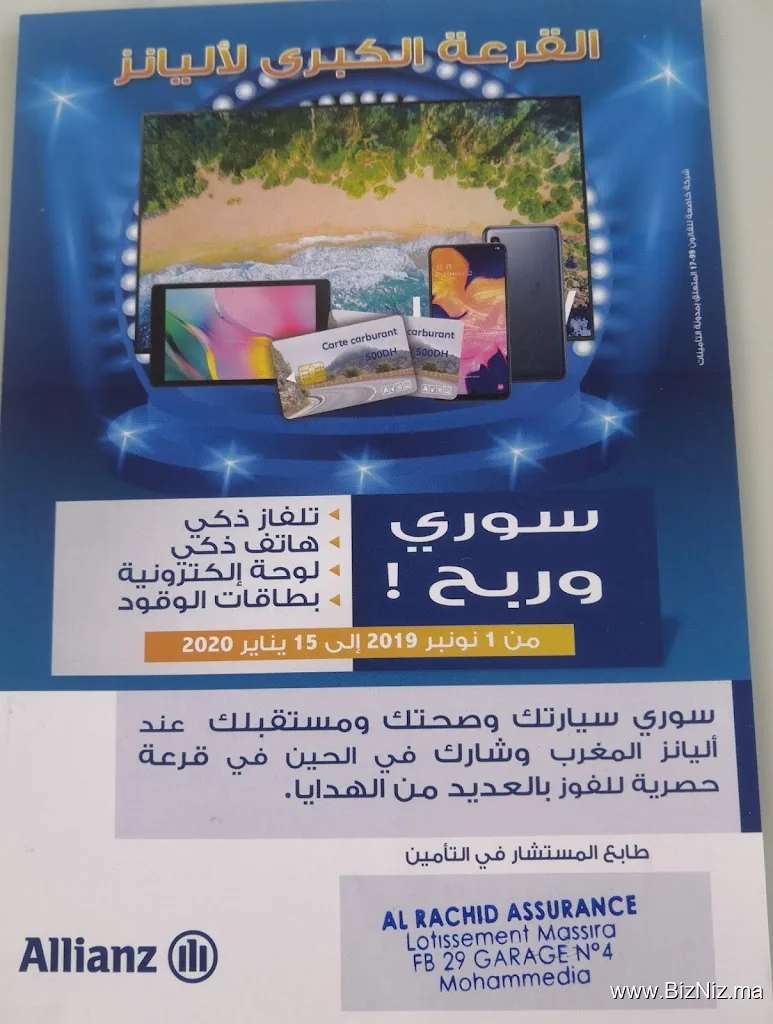 ALLIANZ MOHAMMEDIA AL RACHID ASSURANCE