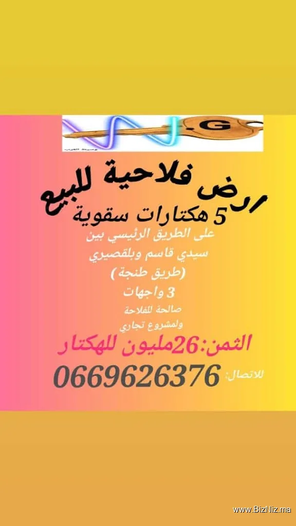 wassit elgharb وسيط الغرب