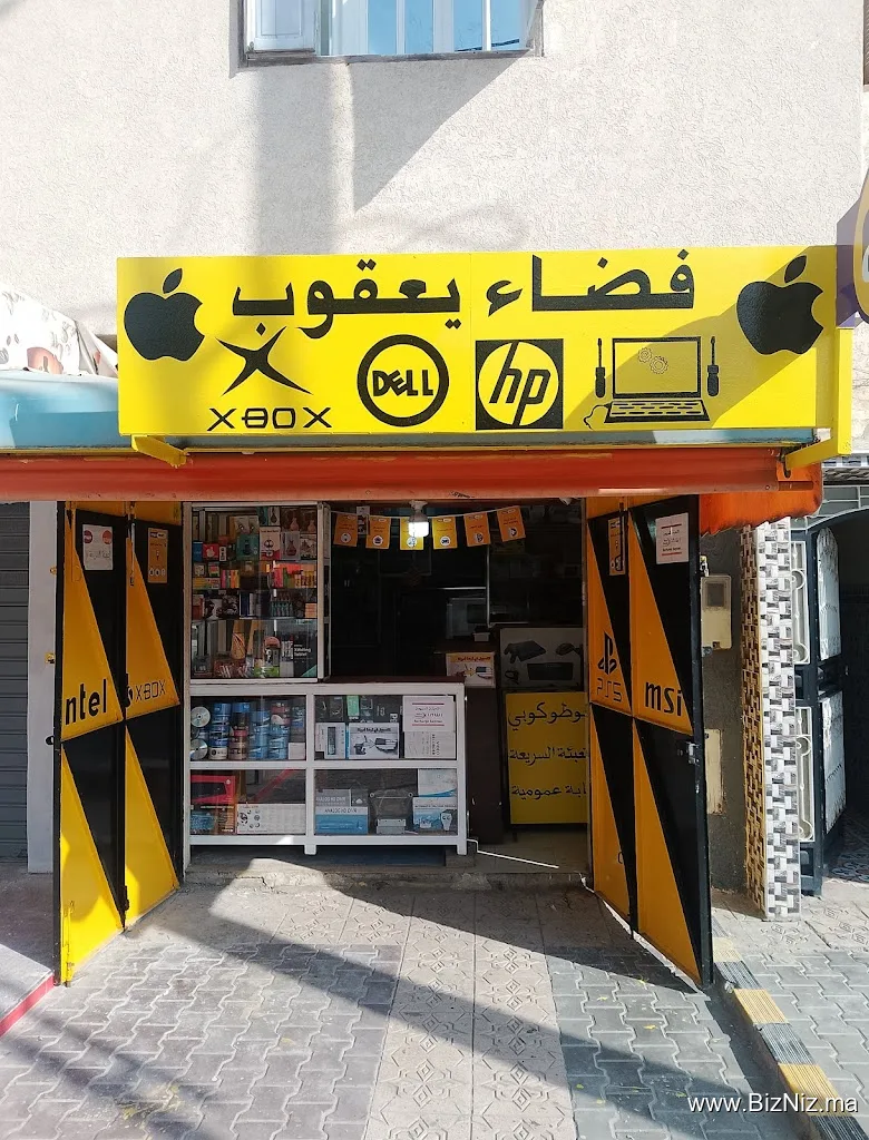 Espace yaakoub فضاء يعقوب