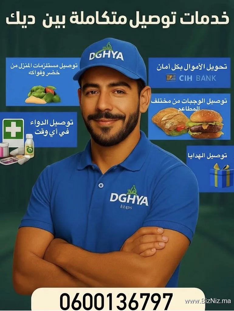 Dghya delivery guelmim