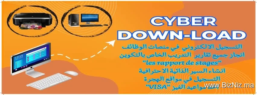 انترنت cyber download