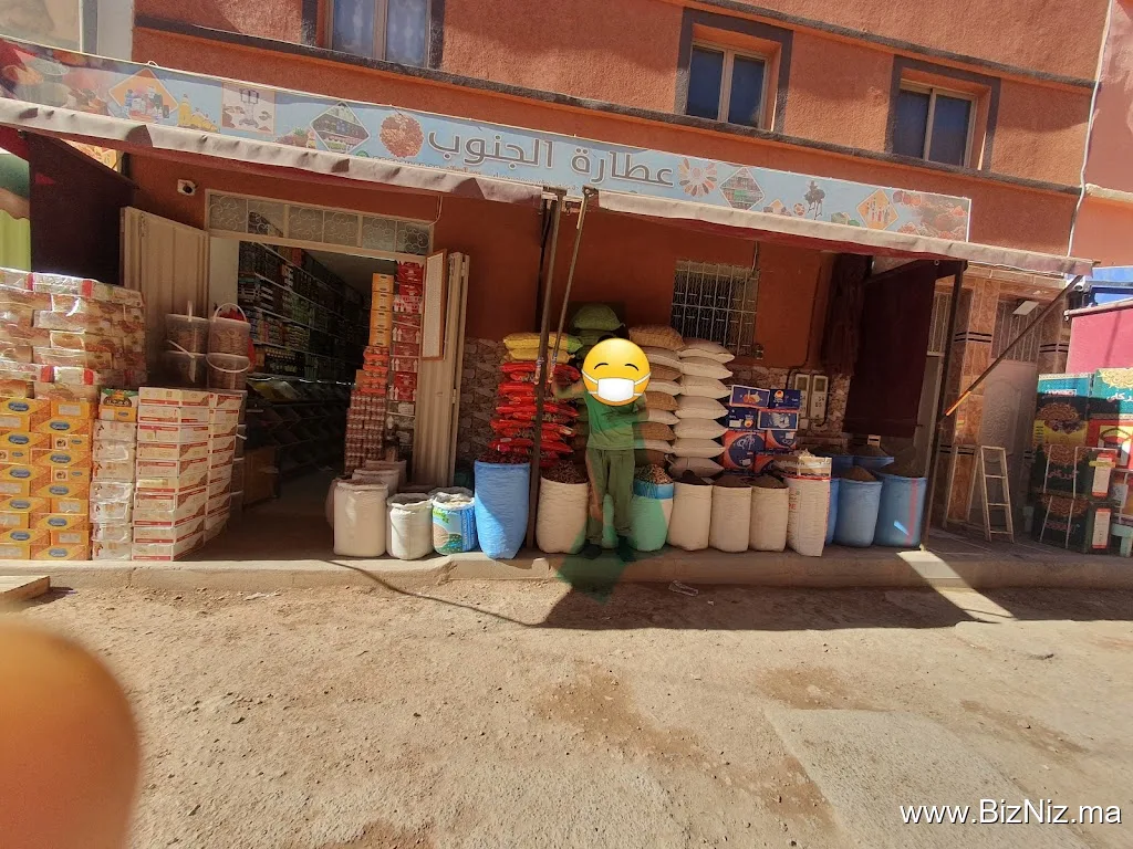 عطارة الجنوب