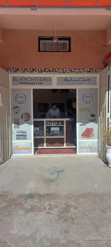 مصبنة دار السعادة blanchisseir