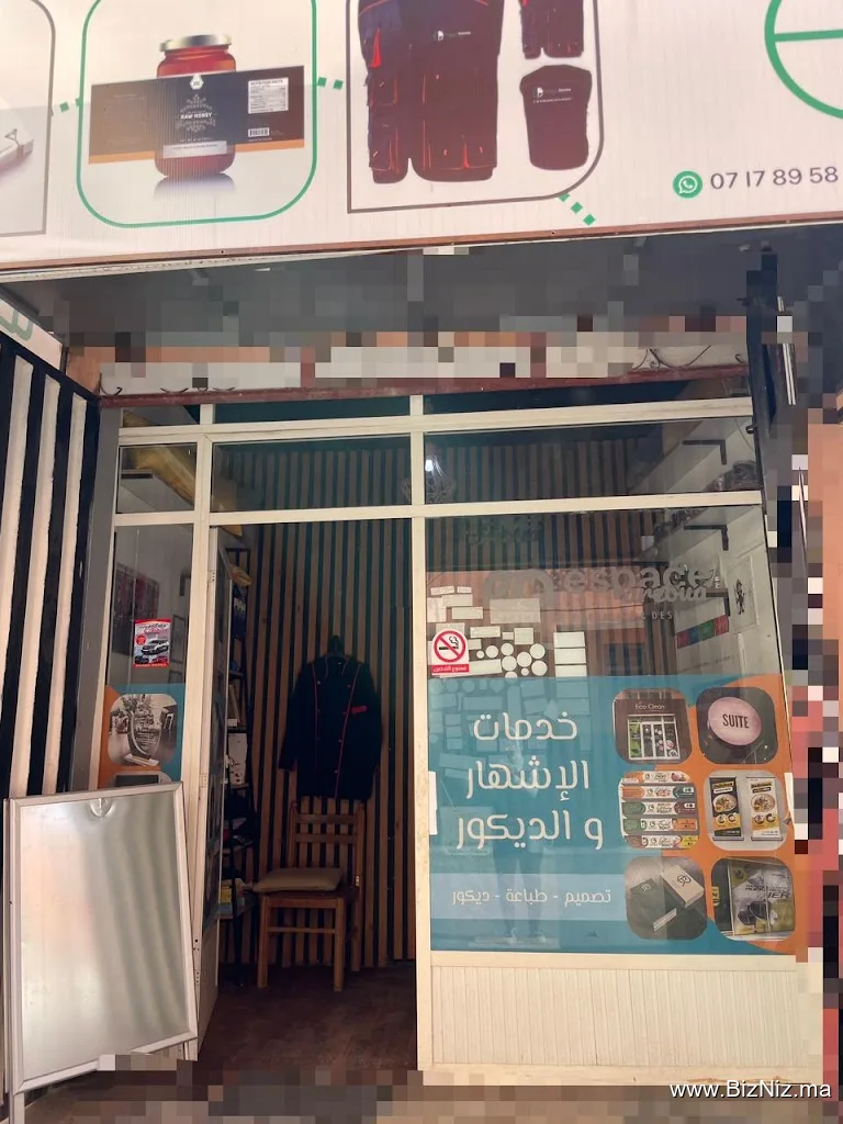 مطبعة شيشاوة EspaceAreoua