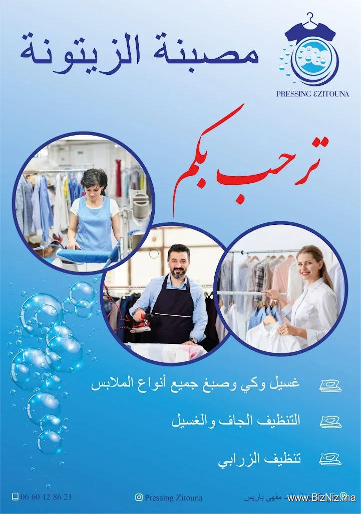 Pressing Ezitouna مصبنة الزيتونة