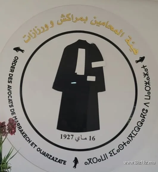 مكتب المحامي الاستاذ سعيد كنايش MTR SAID GNAICH