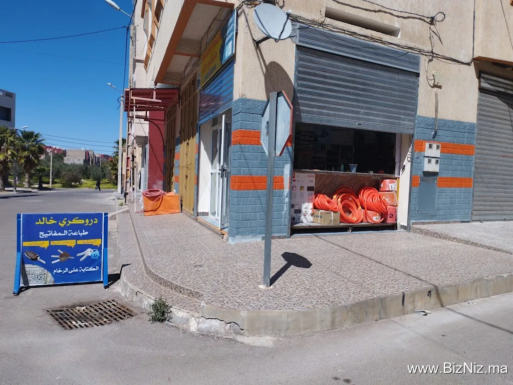 مفاتيح خالد