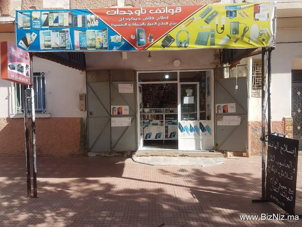 هواتف عين تاوجدات