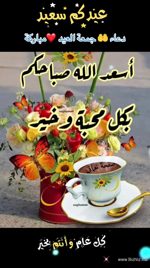 بطاطا