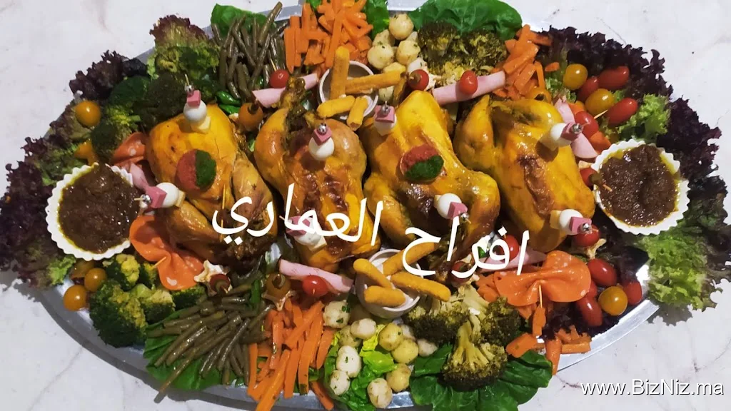 أفراح العماري