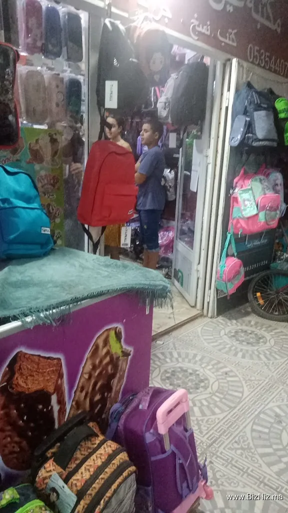 مكتبة عين تاوجطات