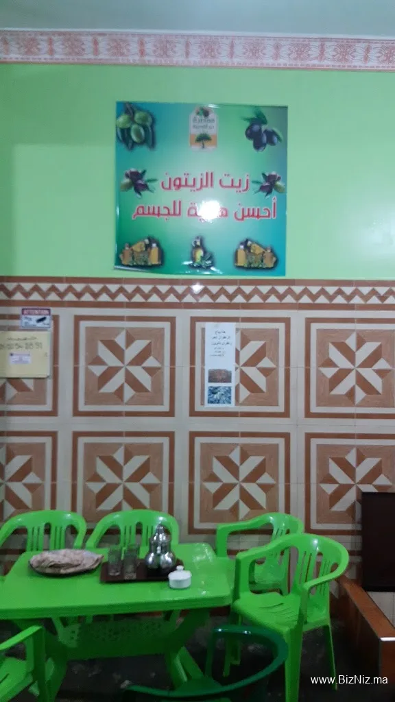 معصرة زيت الزيتون أصفرو