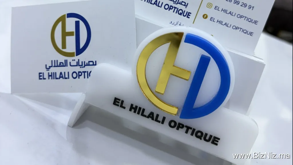 Optique el hilali