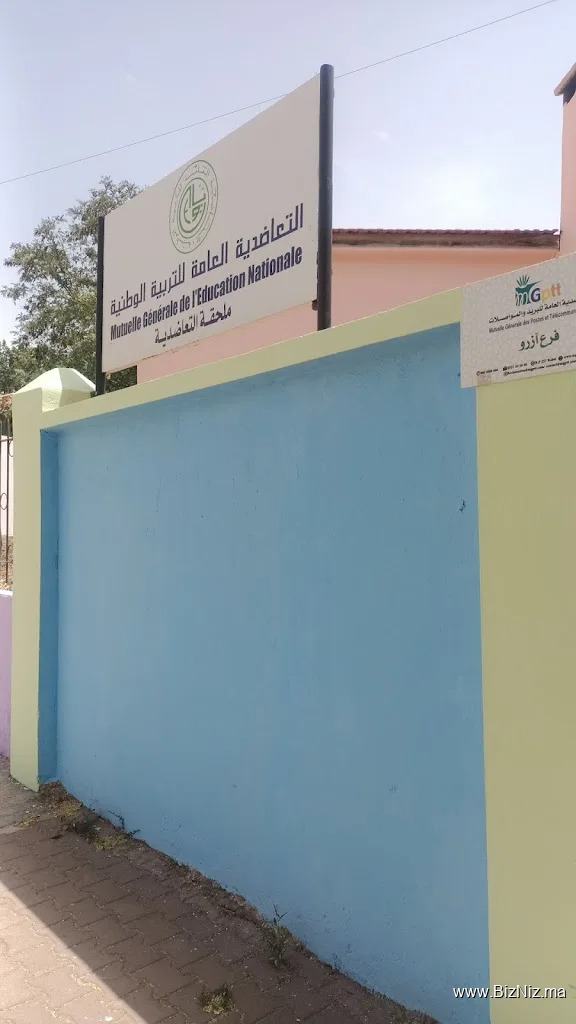 MGEN AZROU IFRANEالتعاضدية العامة للتربية الوطنية أزرو