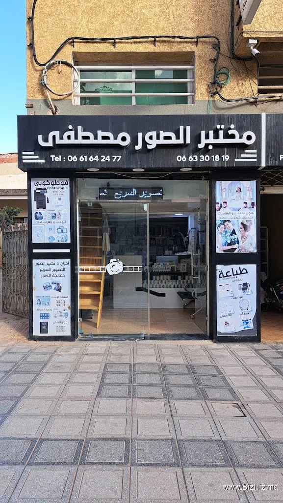 Labo photo Mustapha
