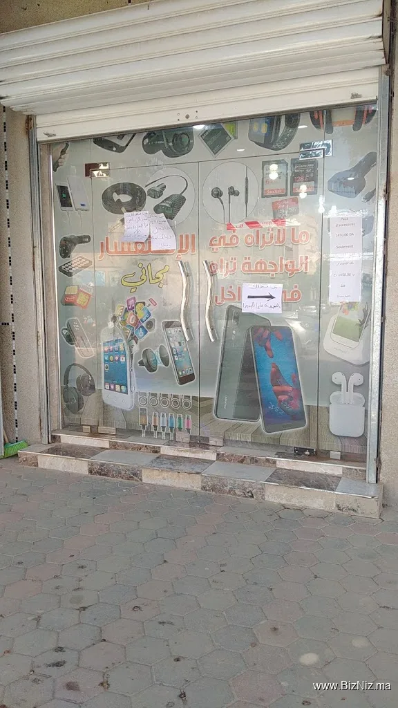 الفوارة تيليكوم